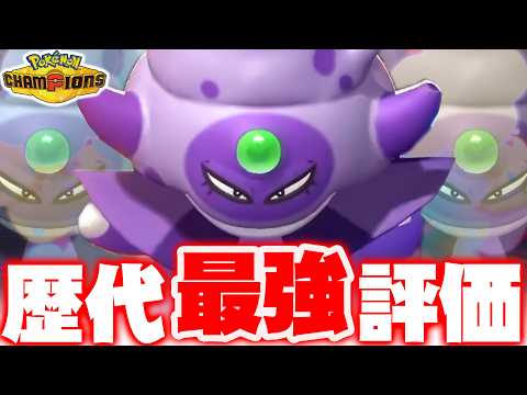 【全部強い】ガラルヤドキング、覚える技＆特性が完璧すぎて隙なしなんだがｗｗｗ【ポケモンチャンピオンズ】