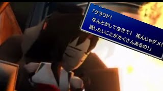 【FF 7】ティファ「クラウド！何とかして生きて！話したいことがたくさんあるの！#3」【ファイナルファンタジー 7 スマホ版】