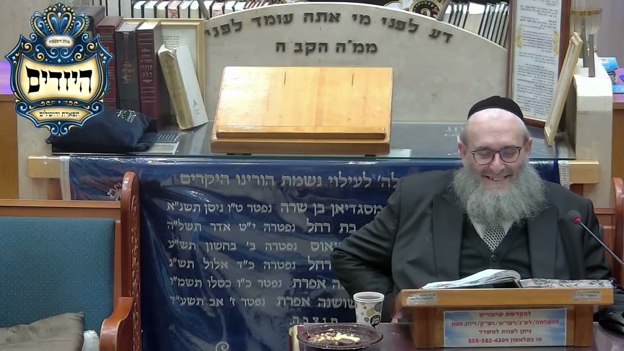 הרב יהושע ויזגן מסכת חולין דף עט עמוד א'