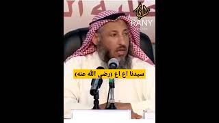 الصحابي الجليل سيدنا ( اع اع ) رضي الله عنه و ارضاه