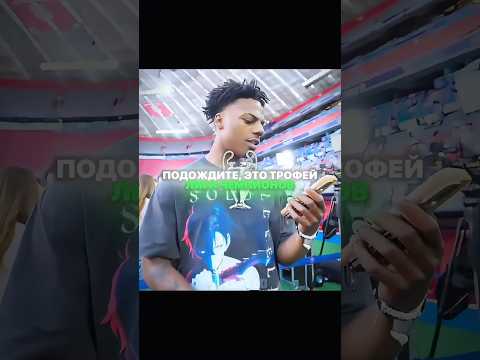 IShowSpeed Поднял Кубок ЛЧ 🔥 | IShowSpeed | Песня - CHESS #эдит #стрим #моменты