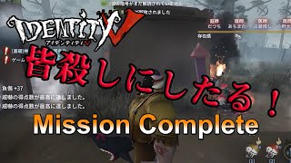 第五人格【追われるより追うほうが楽しいね】IdentityV　ゆっくり実況