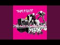 The Geeks Were Right (Boys Noize Vs DIM Remix)