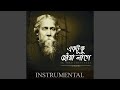 Amar Khola Hawa (Instrumental Version)
