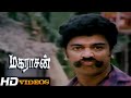 Tamil Movies Maharasan Part 1 Kamal Haasan Bhanupriya HD