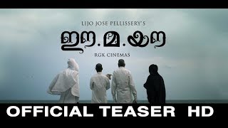 Ee.Ma.Yau Movie Official  Teaser HD | Vinayakan | Chemban Vinod | Dileesh Pothen |