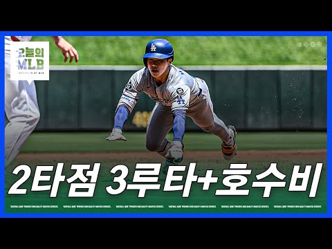 그런데도 가차없이 교체한 로버츠 감독