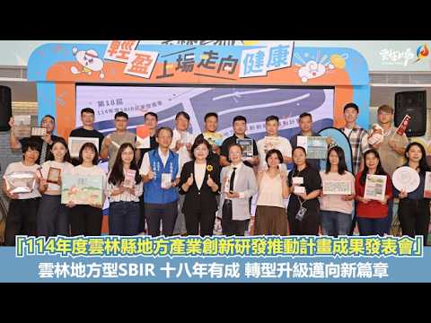 圖片來源：雲林縣政府