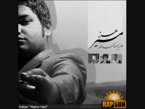 Hakem - Ma Mitabim - Masire Harz 2