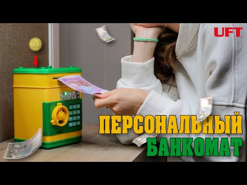 Игрушечный сейф-копилка UFT Cashbox музыкальный с электронным купюроприемником (UFTCashbox)