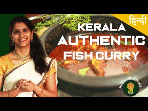 Authentic Kerala Recipes- Kerala fish curry in Hindi | Authentic fish curry | South Indian Recipe