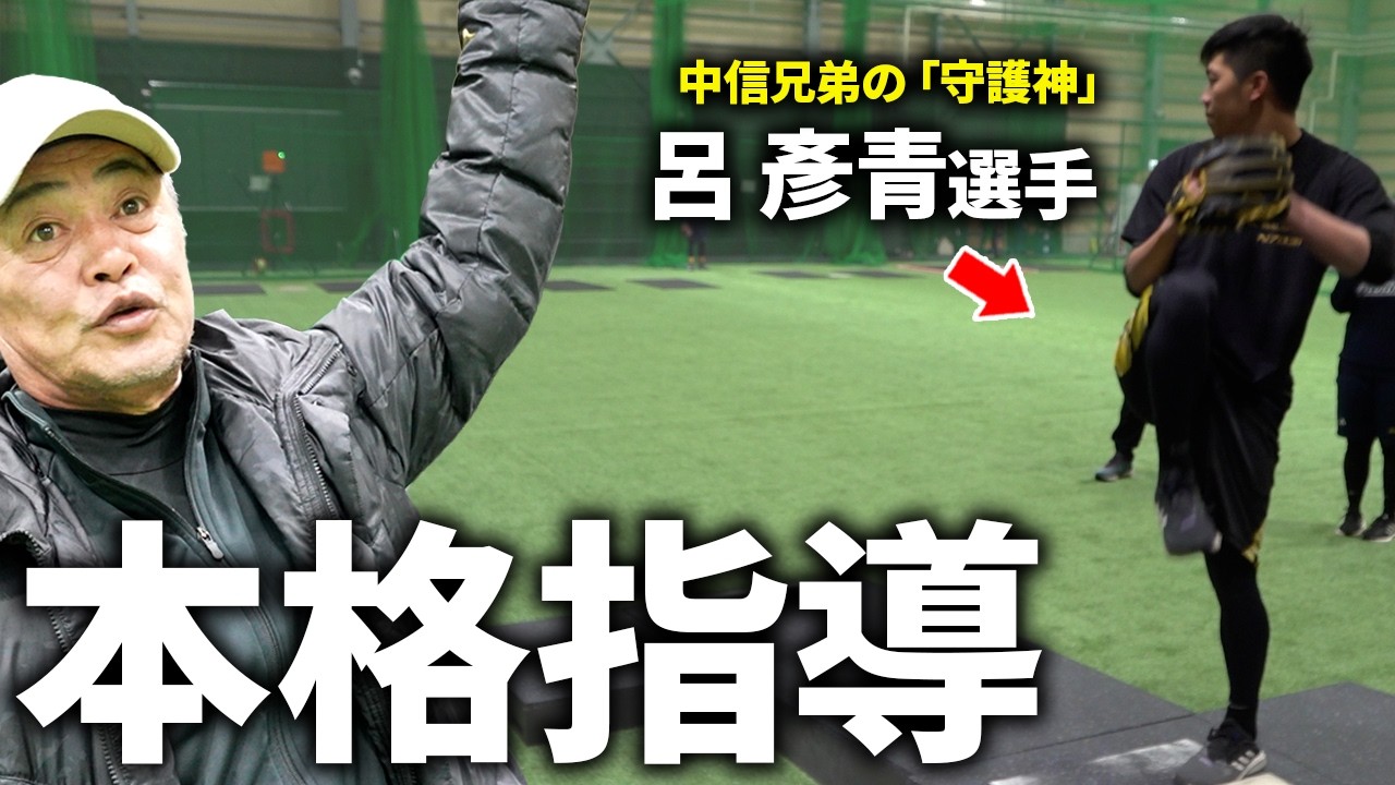 台湾のプロ野球で活躍する投手陣を動作解析をしながらガチ指導