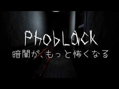 PhobLack youtube-video