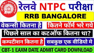 RRB NTPC EXAM DATE 2020 || RRB NTPC BANGALORE ZONE VACANCIES, FORM FILLUP, COMPETITION, CUTOFF.