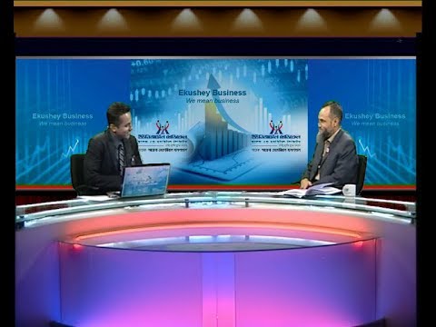 একুশে বিজনেস, আলোচক: মো. সফিকুল ইসলাম তালুকদার এফসিএমএ-সিএফও, প্রিমিয়ার সিমেন্ট মিলস লিমিটেড।০৭ আগস্ট ২০১