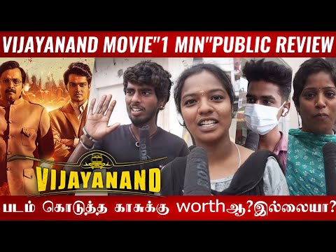 🔴Vijayanand Public review | Vijayanand review | Vijayanand public review tamil | Vijayanand biopic🔥