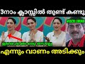 താമന ആളൊരു കിലാഡിയാണ് Tamanna Bhatia L Latest Malayalam Troll 