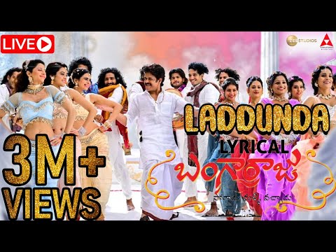 Laddunda - Lyrical Live Count | Bangarraju | Akkineni Nagarjuna | Akkineni Naga Chaitanya | Ramya K