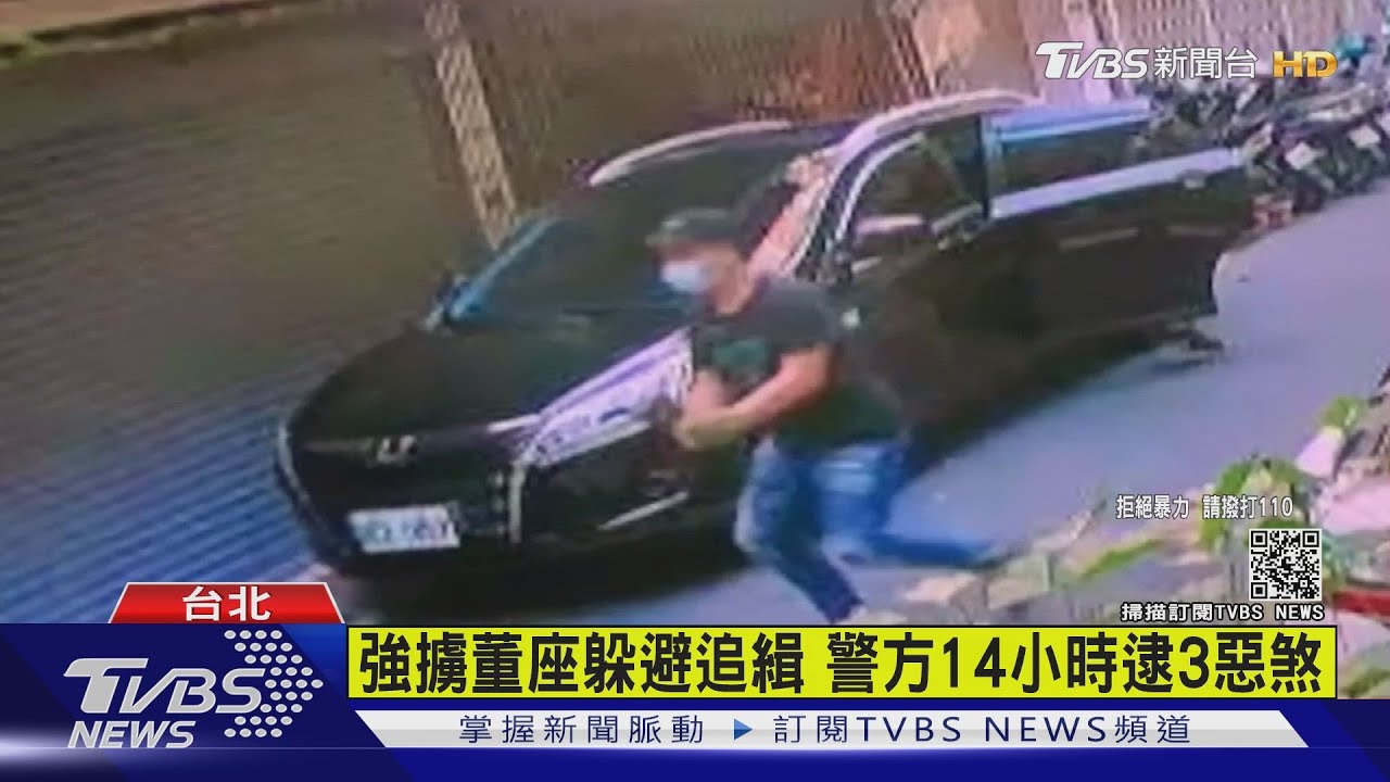 當街擄人!3惡煞設局埋伏 押走地產董座