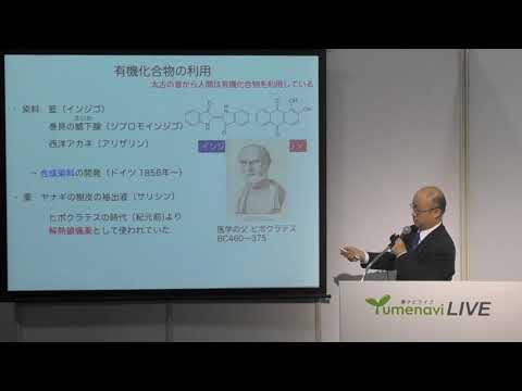 東京農業大学・農芸化学科 松島芳隆