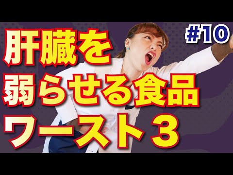 肝臓に悪い13の食べ物