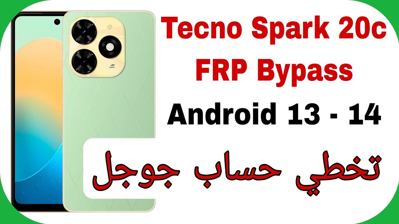 Tecno Spark 20C (BG7) FRP Unlock Android 13 / 14 Free Tool | تخطي حساب جوجل بعد الفورمات تيكنو سبارك