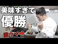 深夜のめちゃウマ酒で優勝【ASMR】