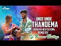 Download Unde Unde Thandema Banjara New Dj Song 2k23 Mix By Dj Naveen Bolthe Mp3 Song