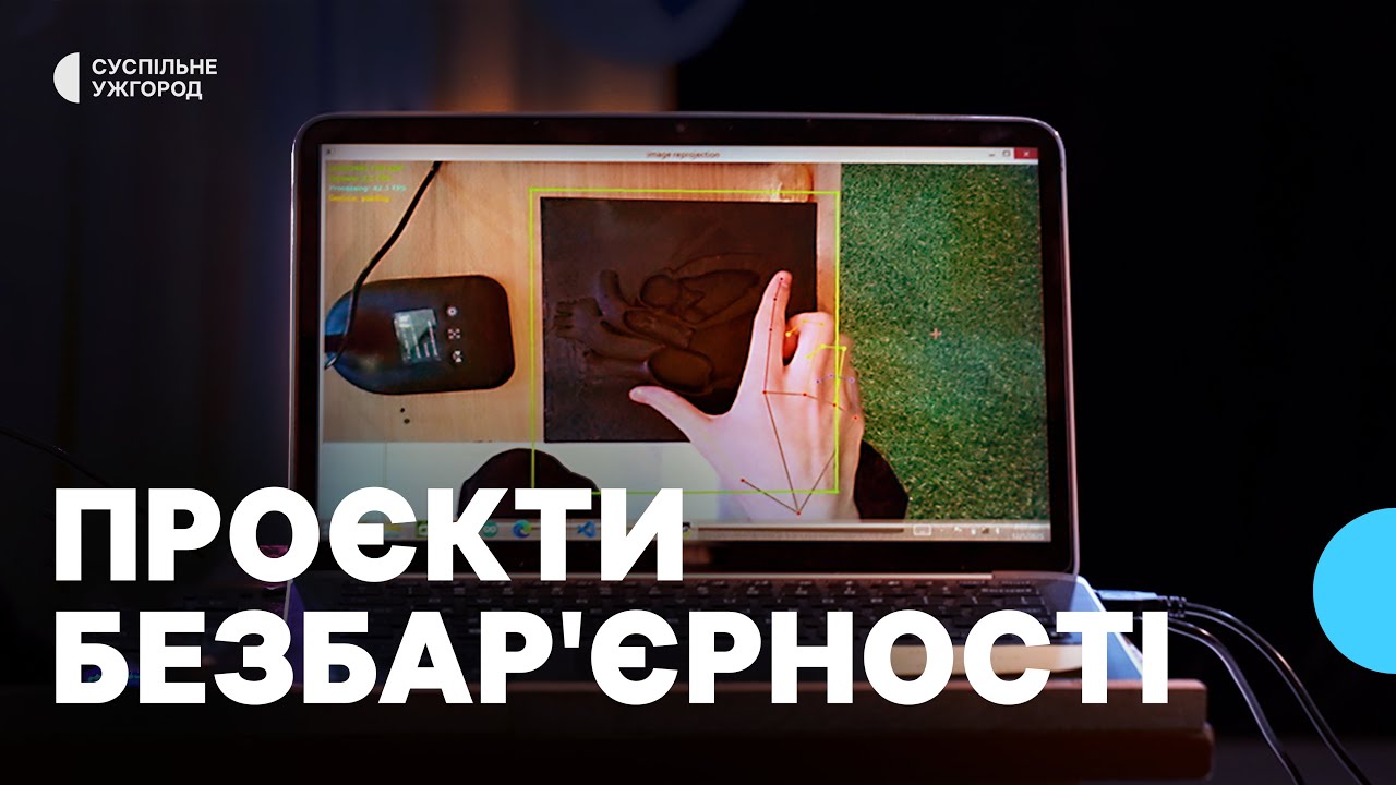 Кадр із сюжету Суспільне Ужгород про CamIO на студентській конференції