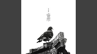 Gwanghwamun (광화문) (feat.TAEWAN (태완)