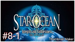 【SO5】#8-1 
STAROCEAN5  Integrity and Faithlessness/スターオーシャン5