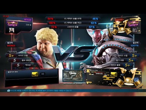 Ulsan (bob) VS eyemusician (yoshimitsu) #1 - ATL Tournament Winners Final