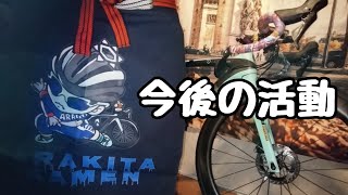 今後の活動 #緊急で動画回してます