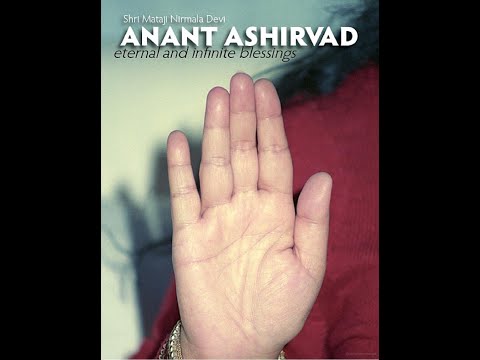 KUNDALINI CHADHI BADHI JAYE