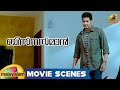 Businessman Movie Scenes Mahesh Babu Surrounded By Police Kajal Aggarwal Prakash Raj Nassar