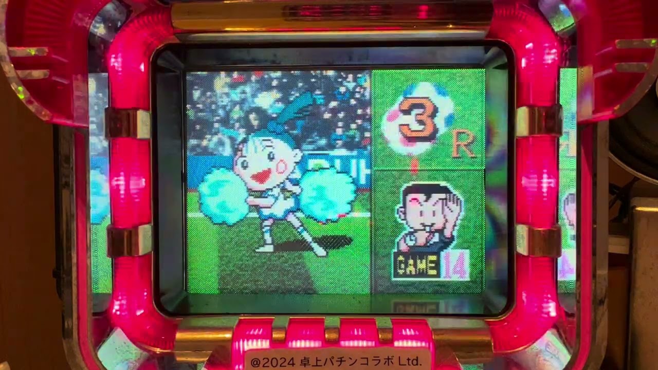 スパークシュート