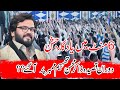 Zakir Syed Najam Ul Hassan Sherazi New Qasida 2024 Sherazisoundbhalwal