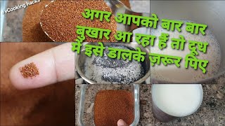 [हिन्दी] Ayurvedic Khubkala (खुब कला) - बुखार को जड़ से ख़त्म करे |  Hedge seeds to cure fever