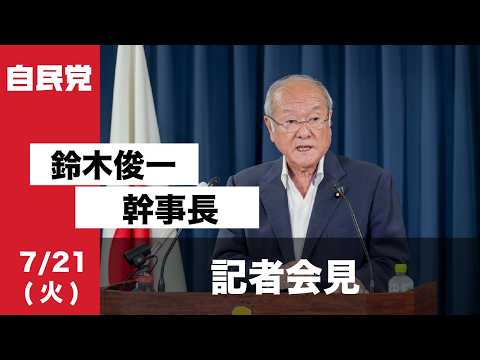 すずき 俊一 | 「日本列島を、強く豊かに。」 2026年 第51回 衆議院