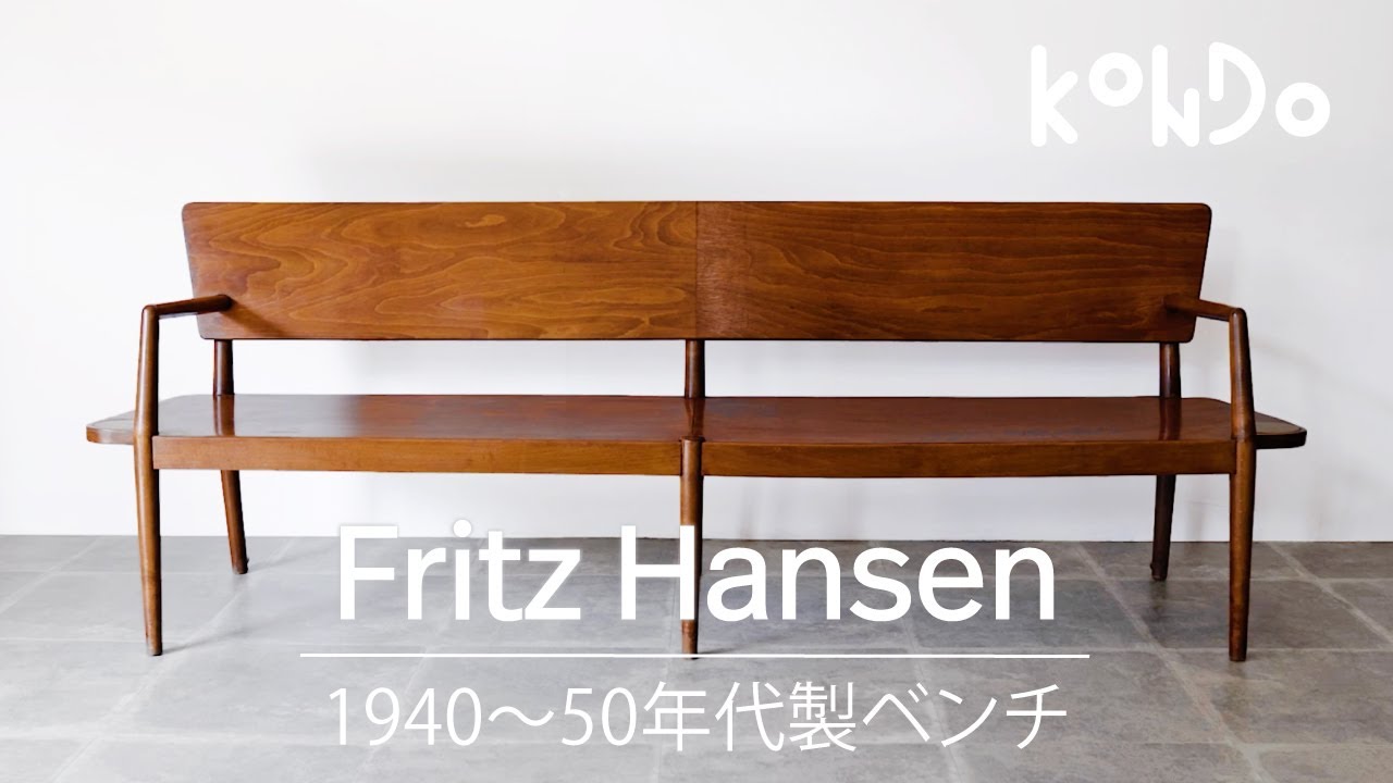KONDO 北欧家具・ヴィンテージ家具【送料送料】デザイナーズ家具 KONDO 北欧家具・ヴィンテージ家具【送料送料】デザイナーズ家具