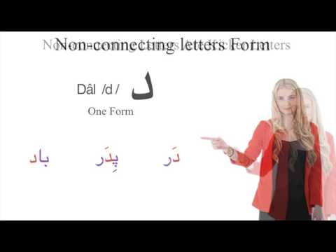 Alphabet - Lesson 2 | Non-Connecting Letters