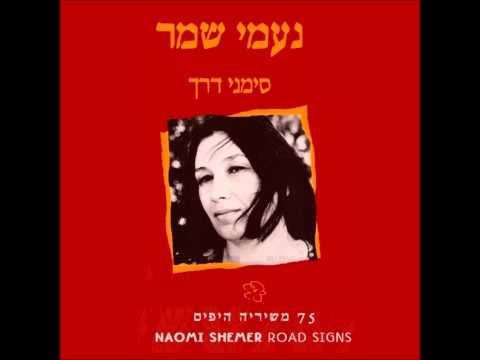 Video thumbnail for Shir Siyum - שיר סיום