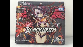 ゆっくり工作部　ウィクロス〈ブラック・ウリス〉