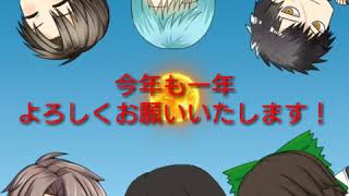 【新年の挨拶】明けましておめでとうごさいます