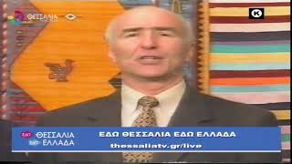 ΕΔΩ ΘΕΣΣΑΛΙΑ ΕΔΩ ΕΛΛΑΔΑ 26 02 2023