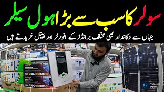 Karachi Saddar Regal Imported Cheapest Solar Wholesale Market Price up