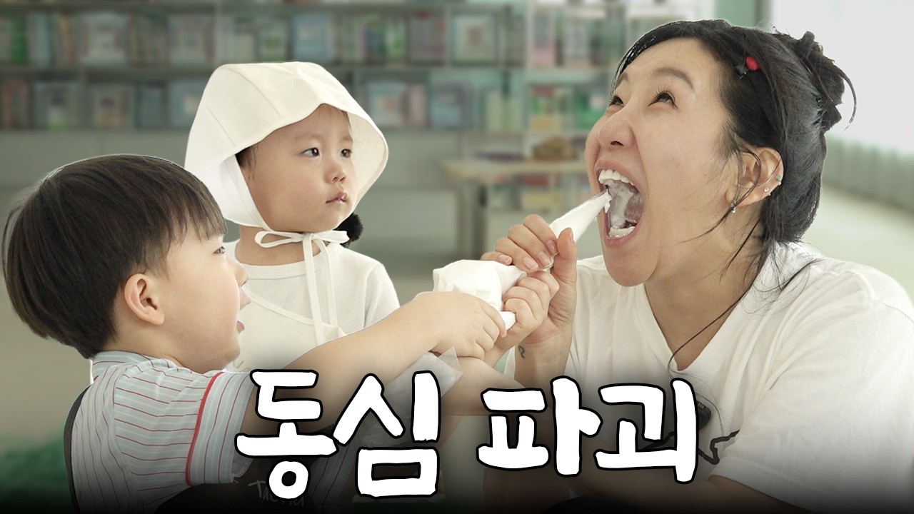 태하야 예린아~ 이모 잘 놀지?