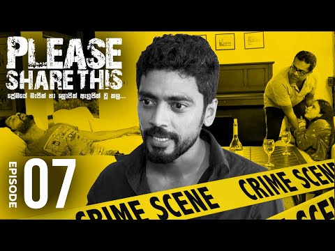 Please Share This | Episode 07 - (2023-07-22) | ITN
