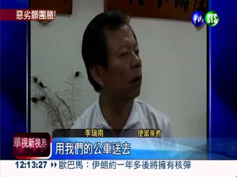 青蛙蟑螂加料? 營養午餐被控行賄