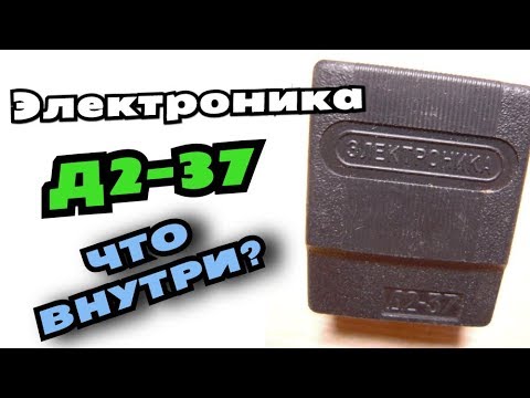 Электроника Д2-37 Блок питания